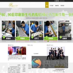 广州百维信息