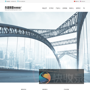 余姚市永建精管机械制造厂