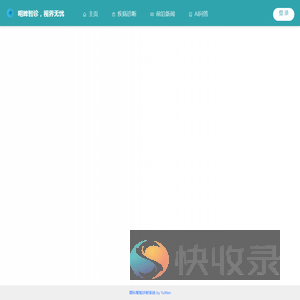 眼科智能诊断系统