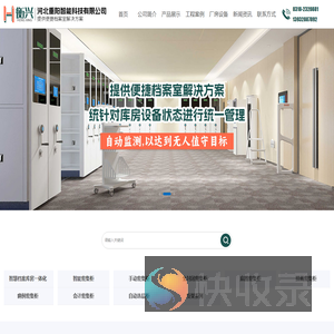 档案