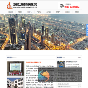 无锡臣力粉体设备有限公司