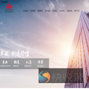 南京经纬