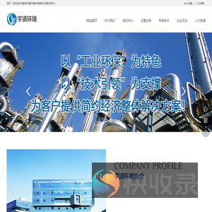 南京宇清环境科技有限公司