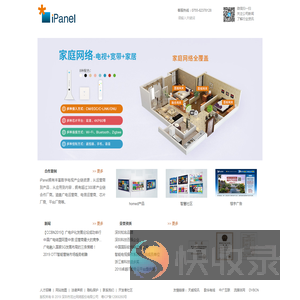 深圳市茁壮网络股份有限公司