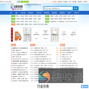 经管资料网首页