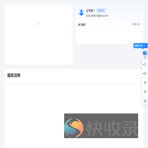 浙江政务服务网