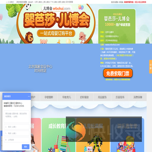 2024【北京儿博会】时间待定