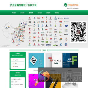 泸州logo设计