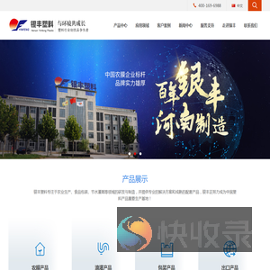 河南省银丰塑料有限公司