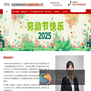 北京理工纬铂知识产权代理