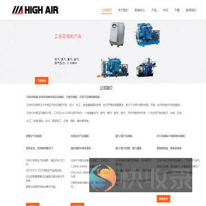 CNG压缩机