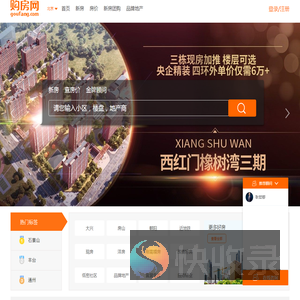 北京新房房价