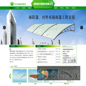 德阳耐尔盾建材有限公司