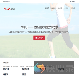 盈丰达纺织助剂实业有限公司