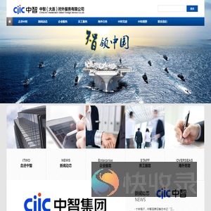 大连对外服务网