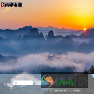 南孚电池协同办公软件