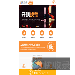 柳州城中区开锁
