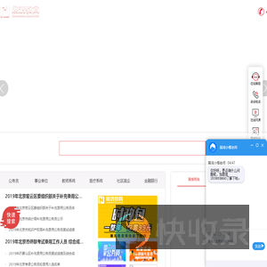 上海市黄浦区北京东路小学