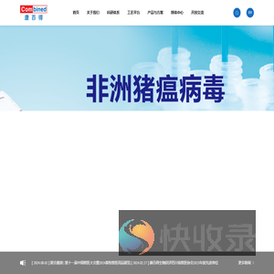深圳市康百得生物科技有限公司