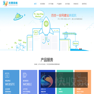 欢腾网络