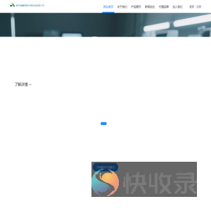 武汉普赛因斯生物