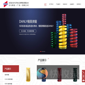 模具弹簧