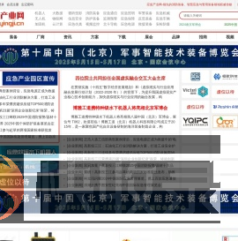 应急产业网