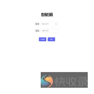 在线解码