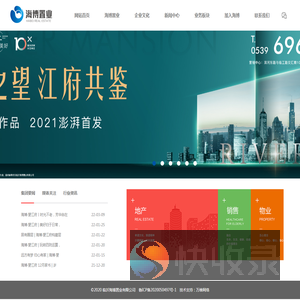 临沂海博置业有限公司,临沂海博,海博地产海博置业有限公司海博置业有限公司