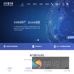 华进联合专利商标代理有限公司