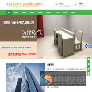 景丽伦软包