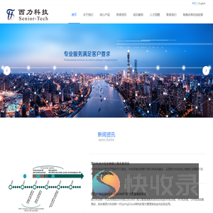 【南京西力科技】
