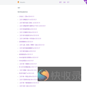 赫Love于
