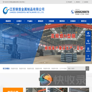 Q355B槽钢,高频焊H型钢,Q235B高频焊接H型钢,Q355B角钢,Q355B工字钢厂家