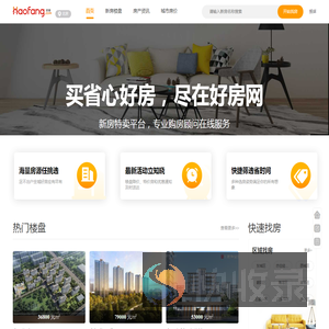 北京房产网
