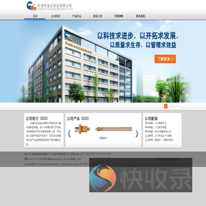 金正实业