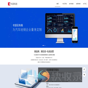 卡派云车商