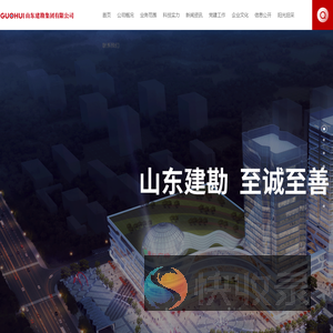 山东建勘集团