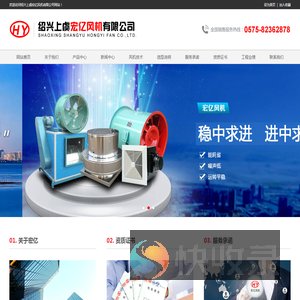 绍兴上虞宏亿风机有限公司【官方网站】