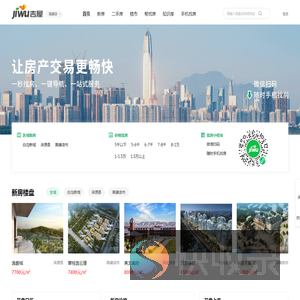 高碑店买房