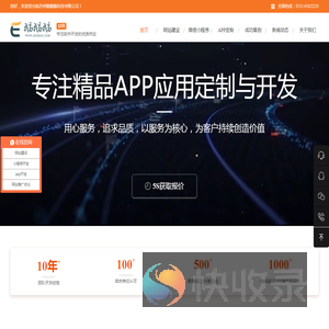 苏州网站建设制作