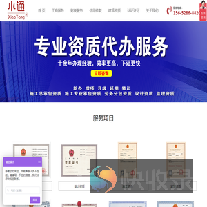 北京小通咨询服务有限公司