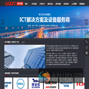 深圳市金网通实业有限公司