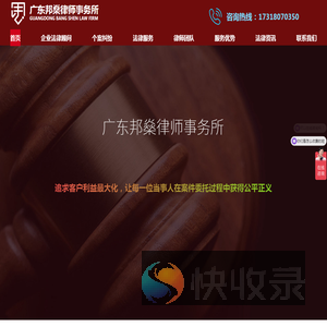 深圳律师咨询