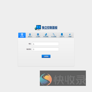 域名主机实时管理系统