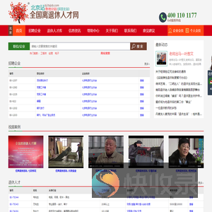 北京站
