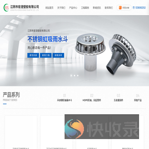 江阴市宏澄塑胶有限公司