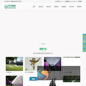 园林灌溉