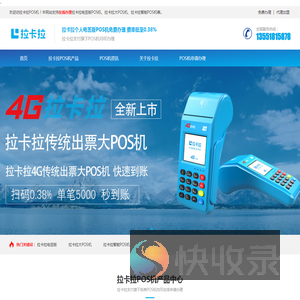 深圳POS机办理