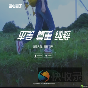 蓝心